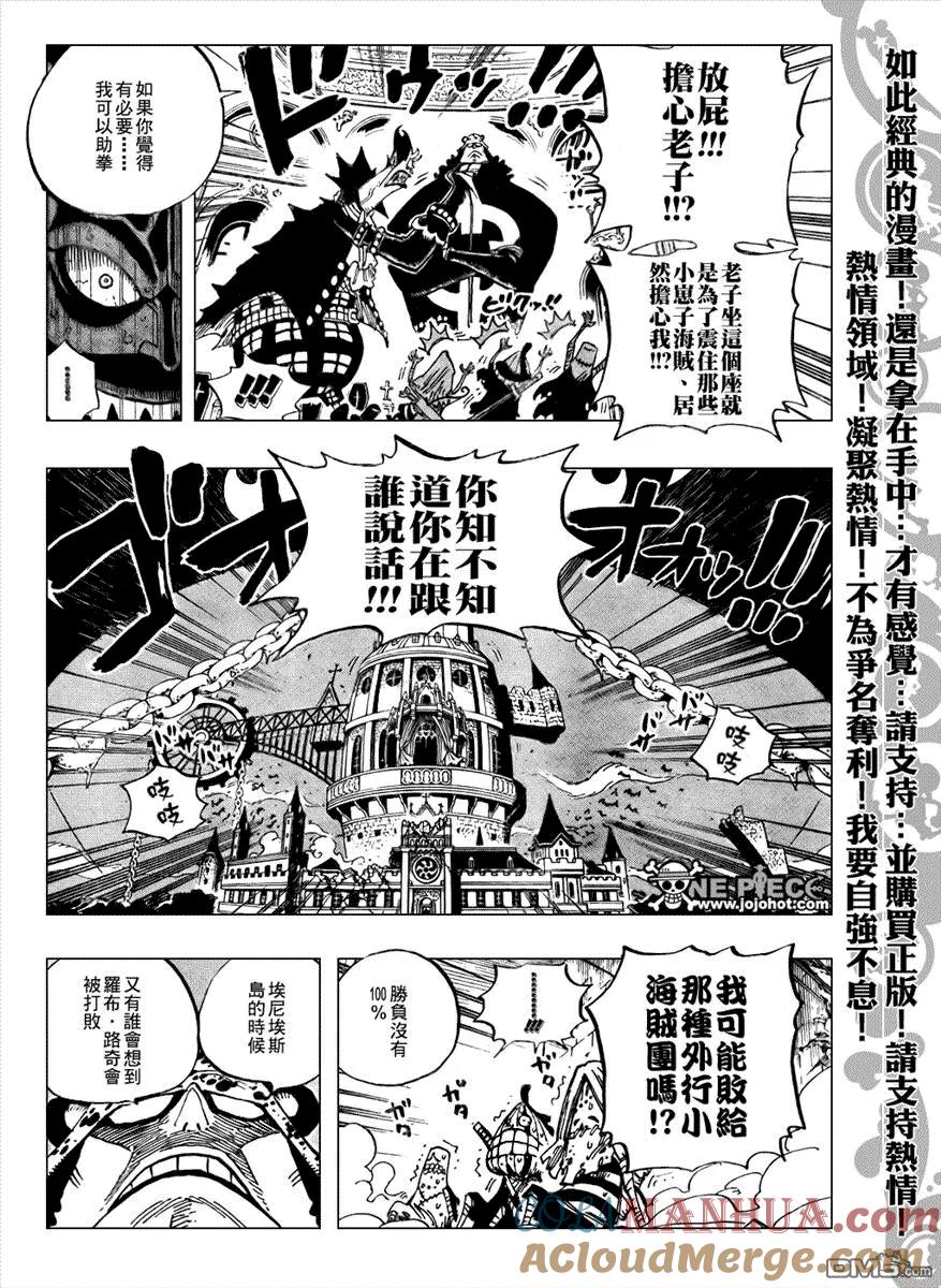 海贼王 第474话 第13页