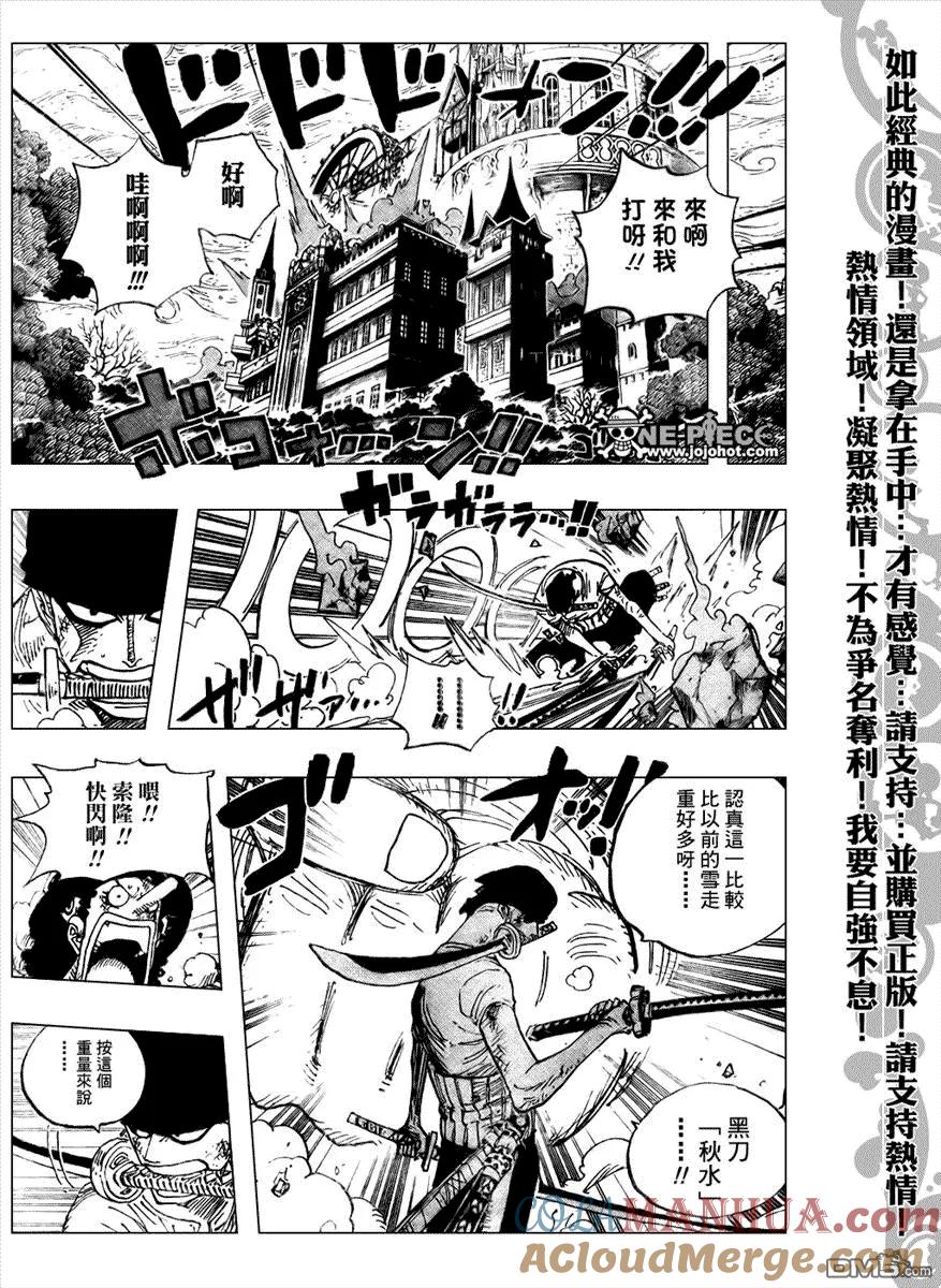 海贼王 第474话 第3页