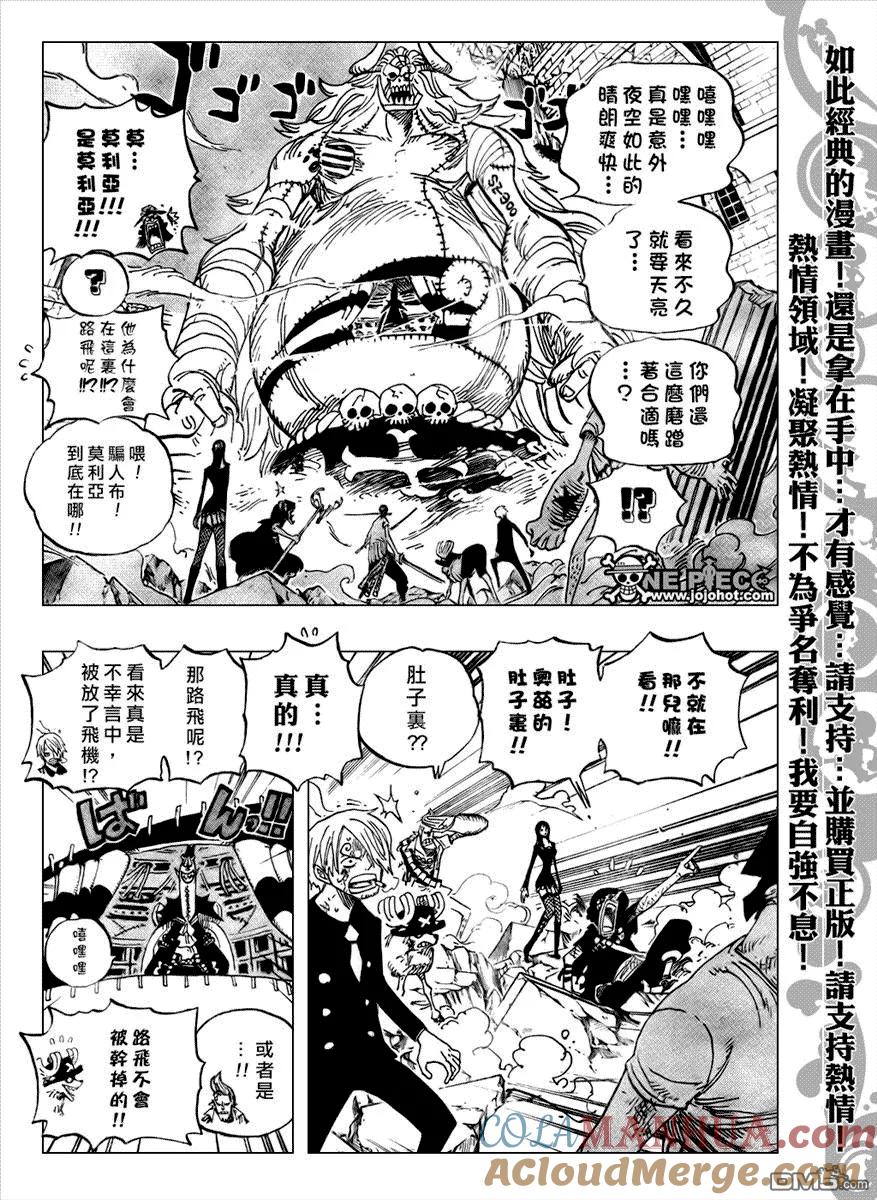 海贼王 第474话 第15页