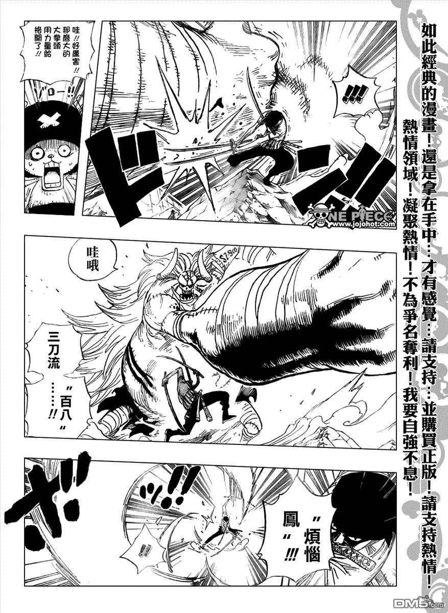 海贼王 第474话 第4页