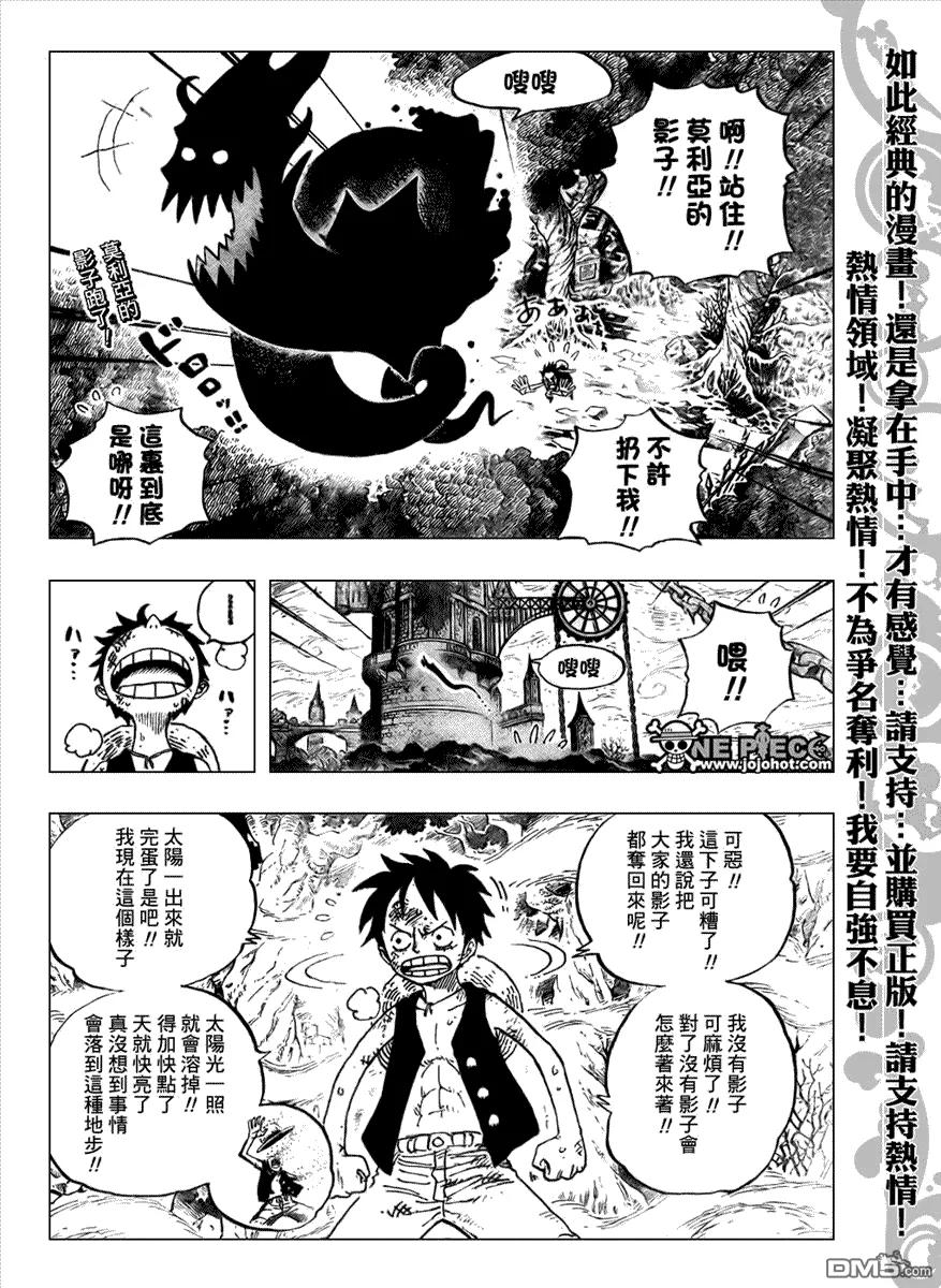 海贼王 第474话 第2页