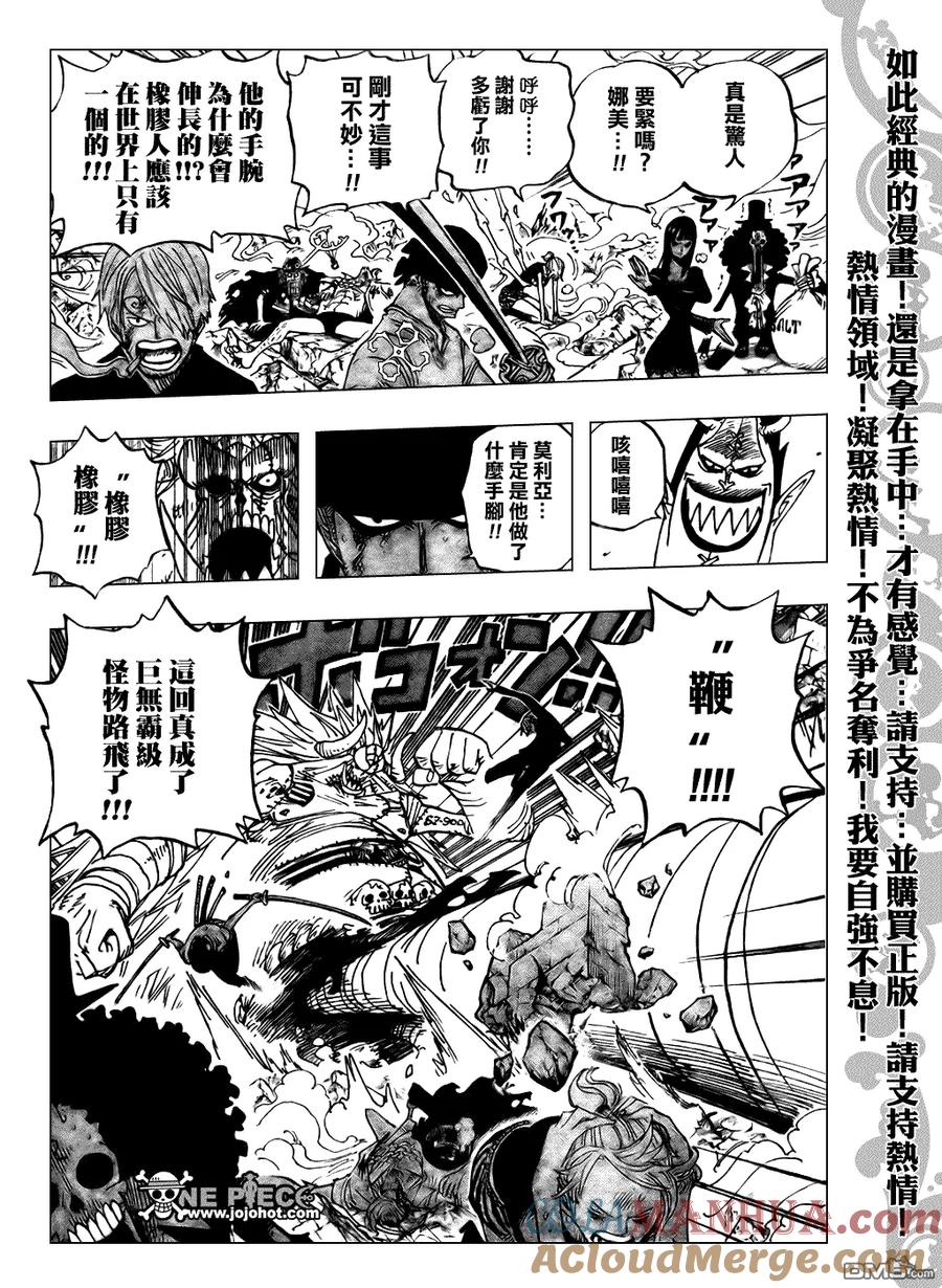 海贼王 第475话 第17页