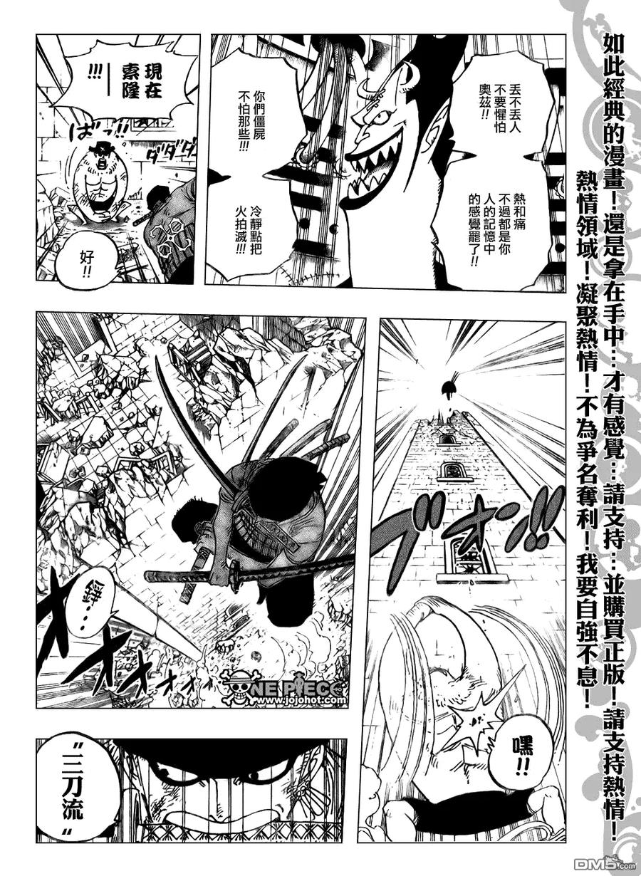 海贼王 第475话 第6页