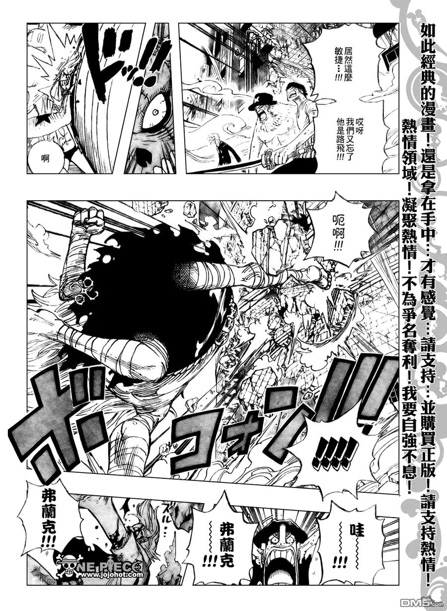 海贼王 第475话 第12页