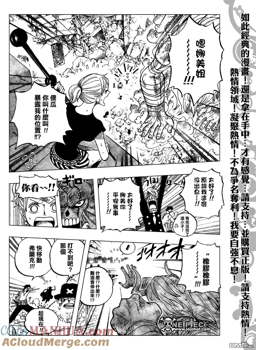 海贼王 第475话 第15页