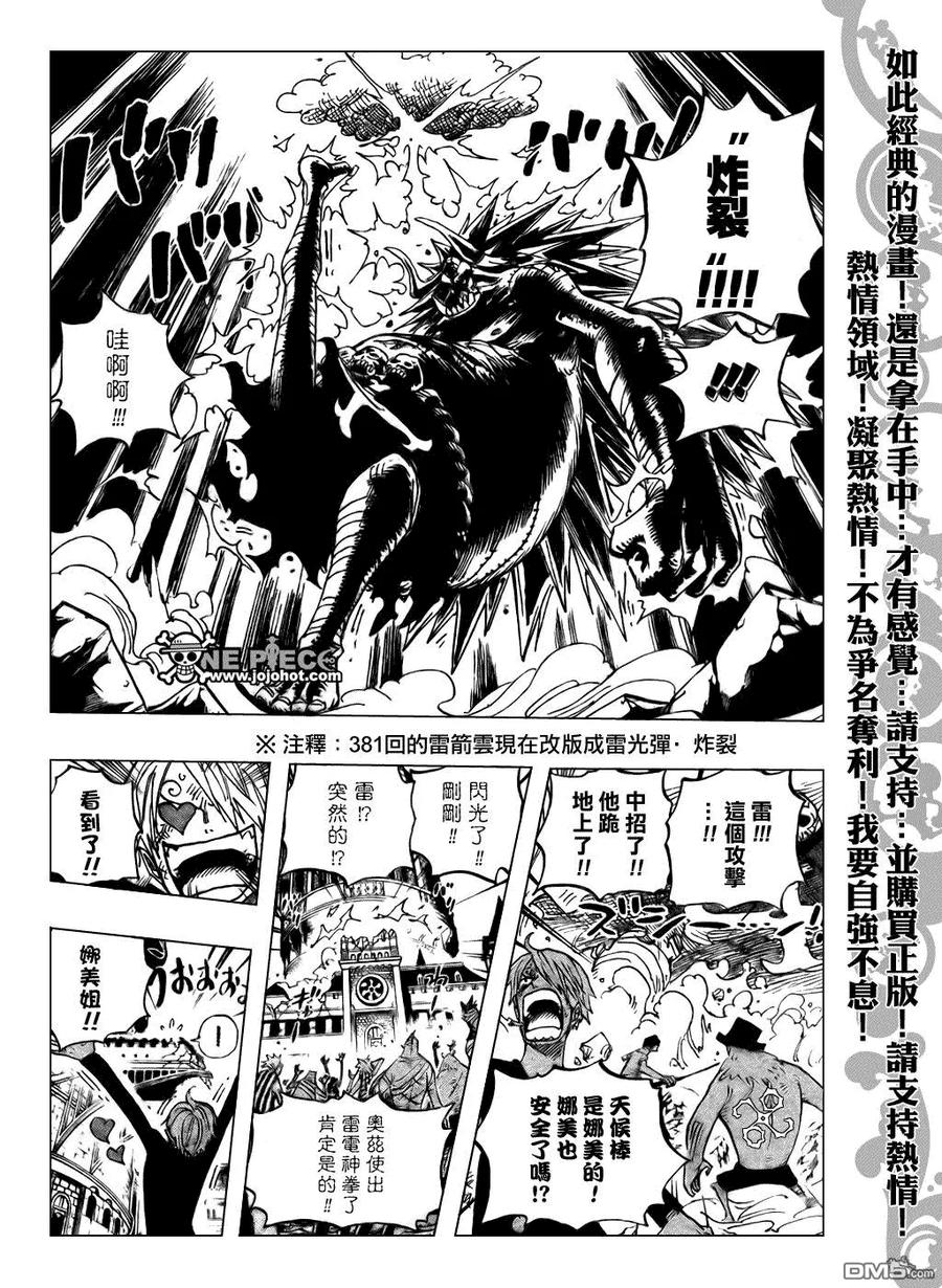 海贼王 第475话 第14页