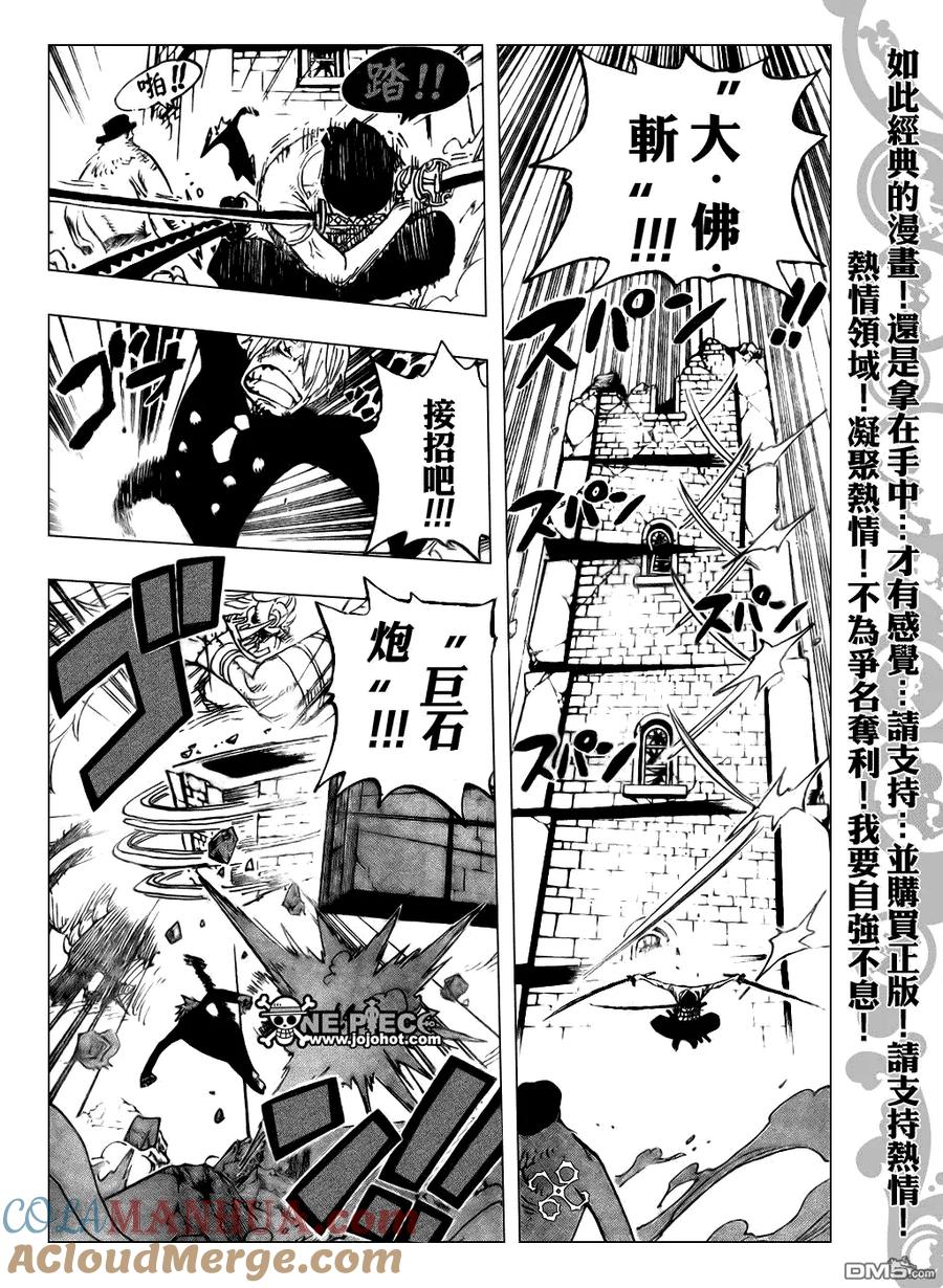 海贼王 第475话 第7页