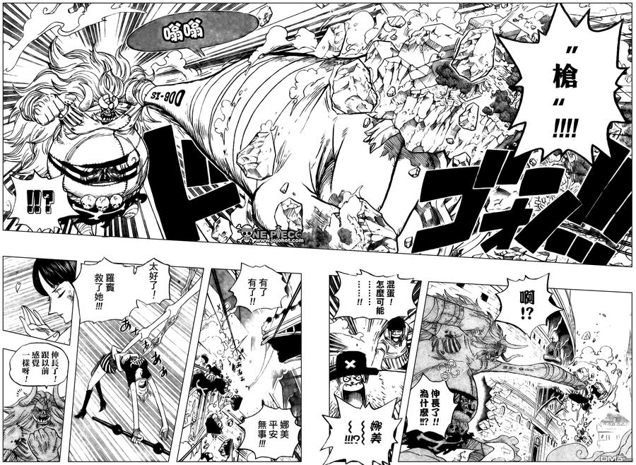 海贼王 第475话 第16页