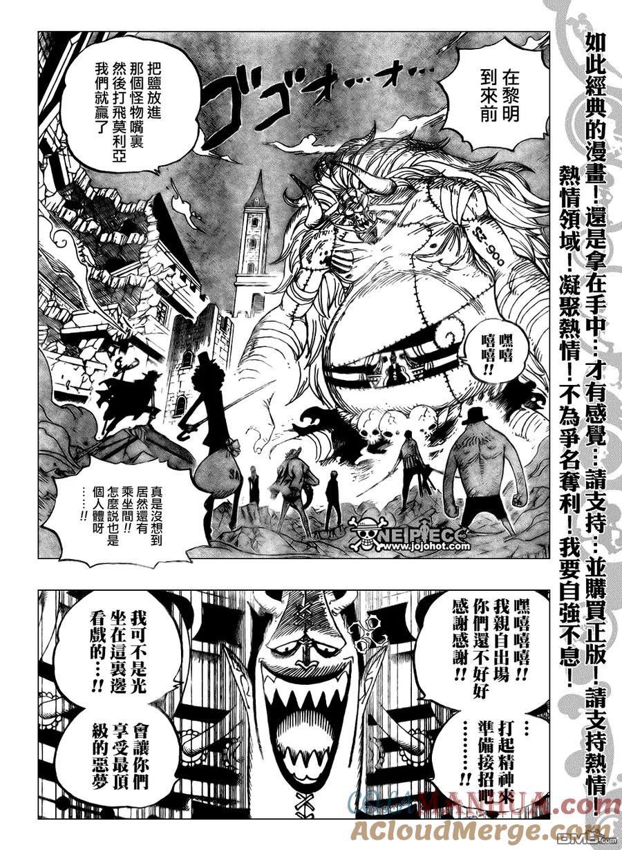 海贼王 第475话 第3页