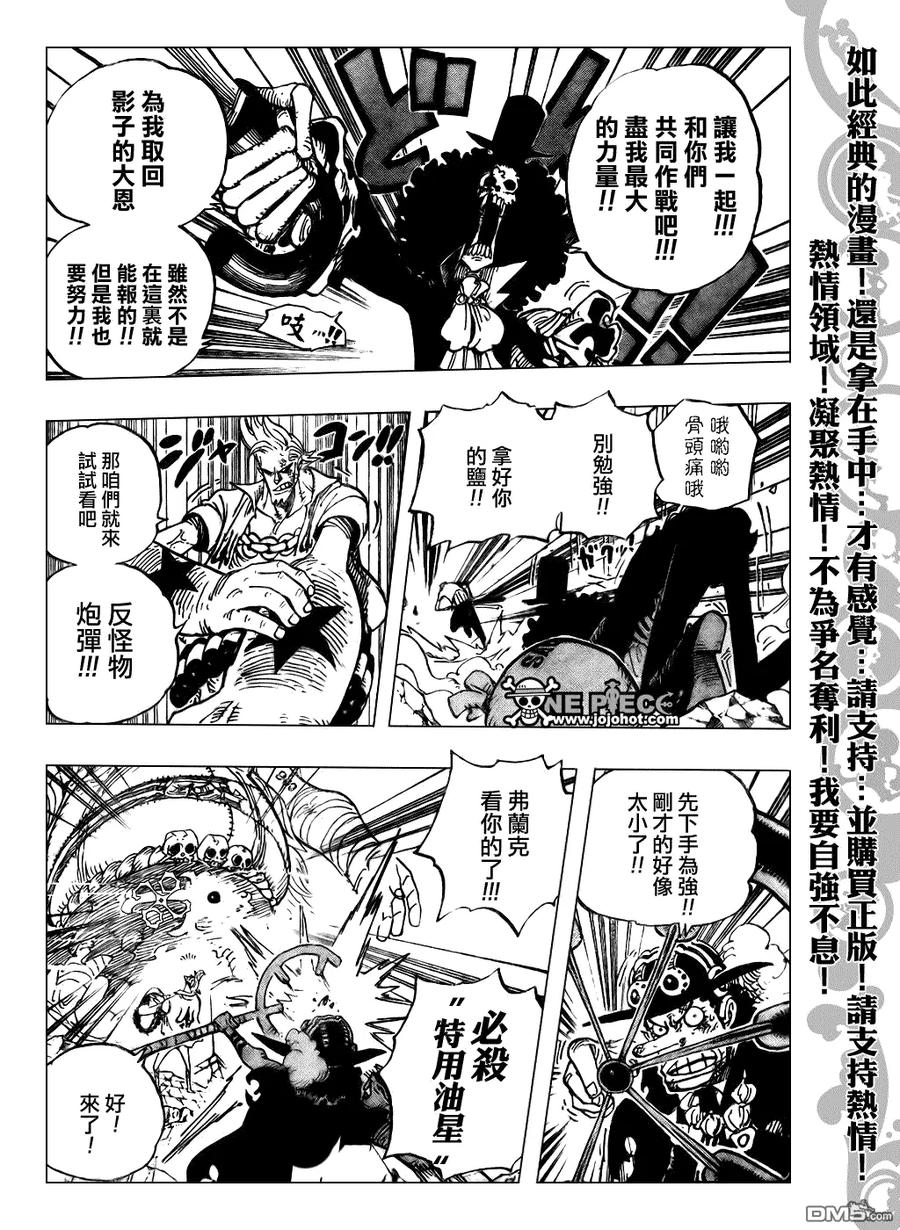 海贼王 第475话 第4页