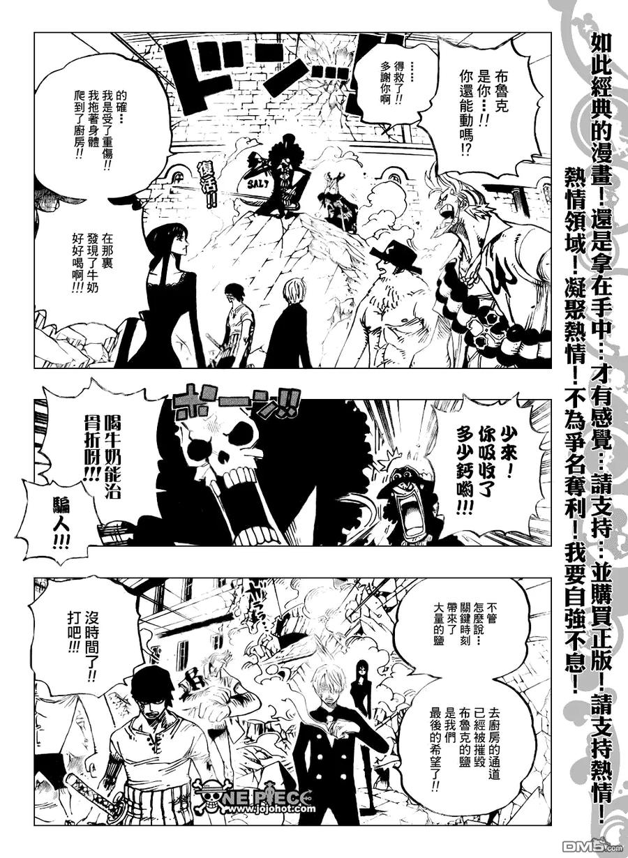 海贼王 第475话 第2页