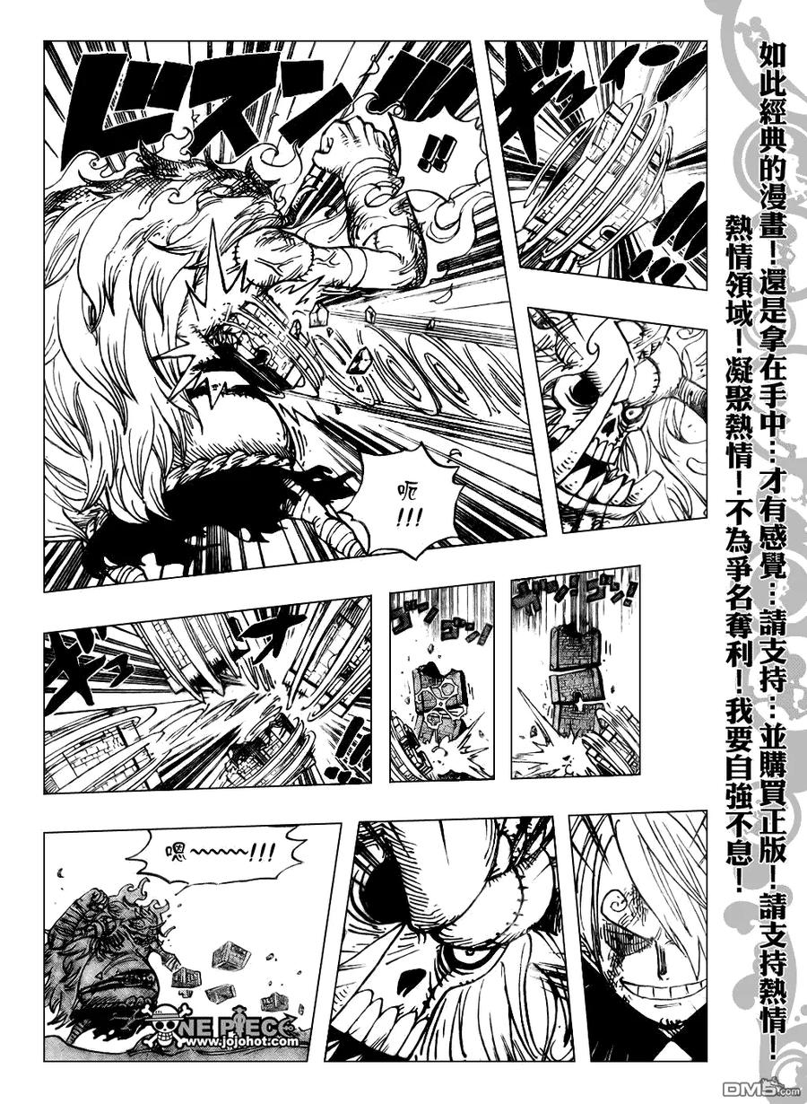 海贼王 第475话 第8页