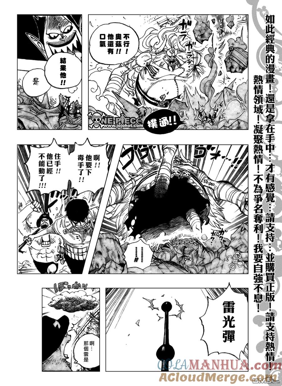海贼王 第475话 第13页