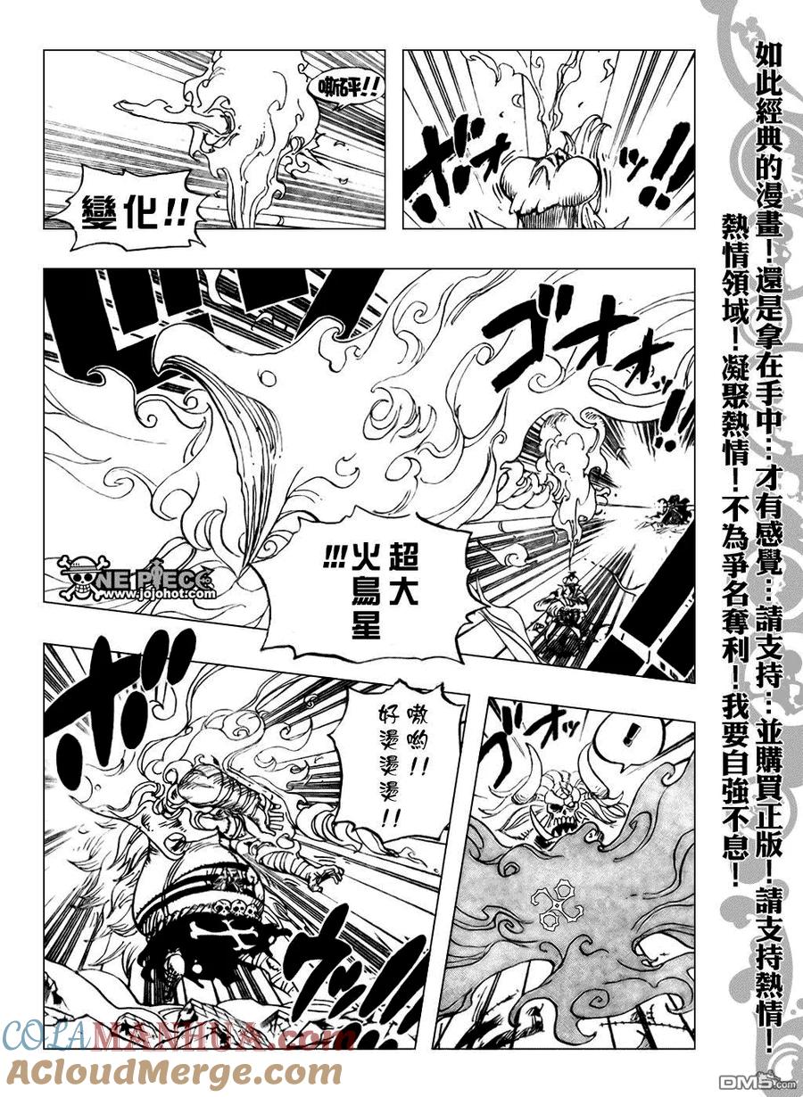 海贼王 第475话 第5页