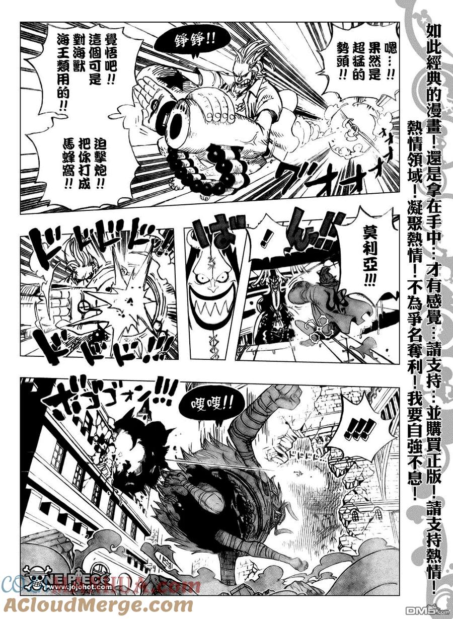 海贼王 第475话 第11页