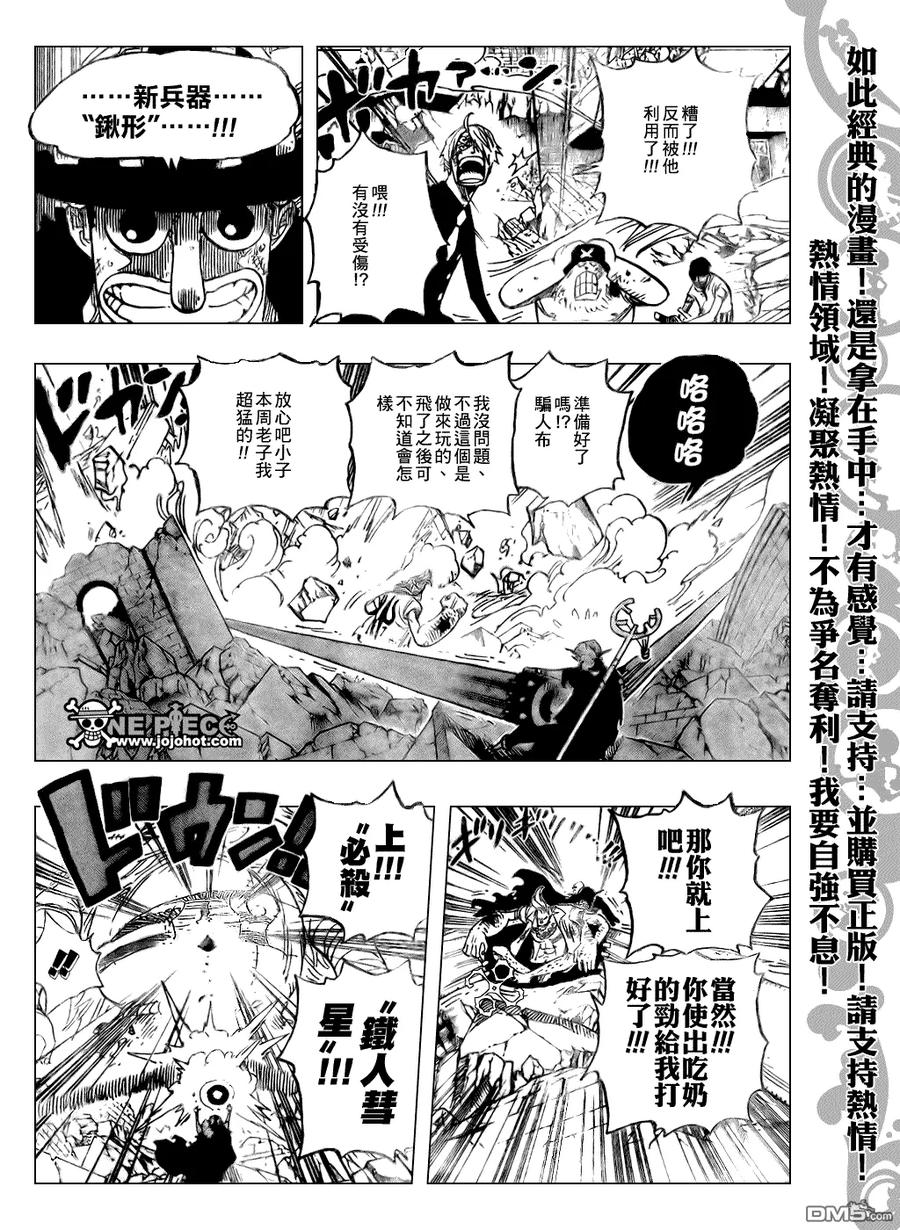 海贼王 第475话 第10页