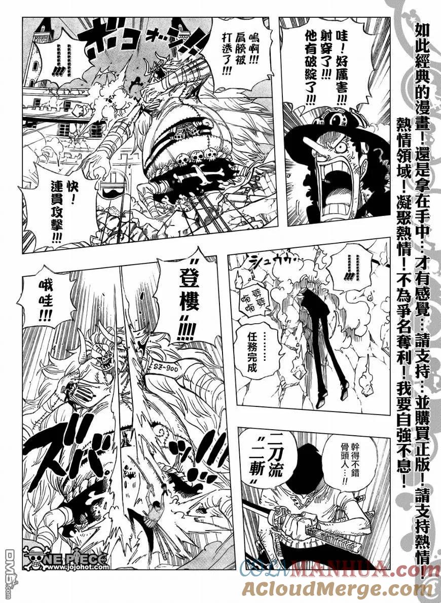 海贼王 第476话 第15页