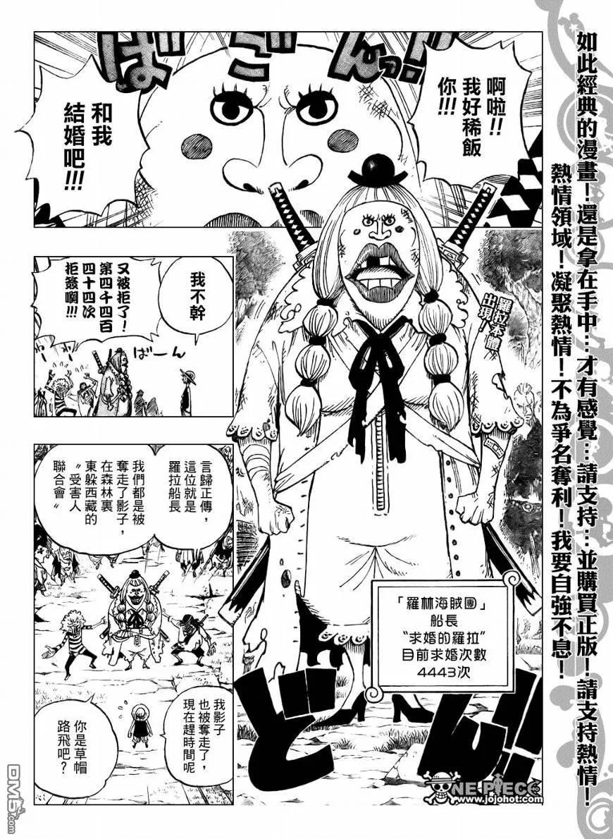 海贼王 第476话 第2页