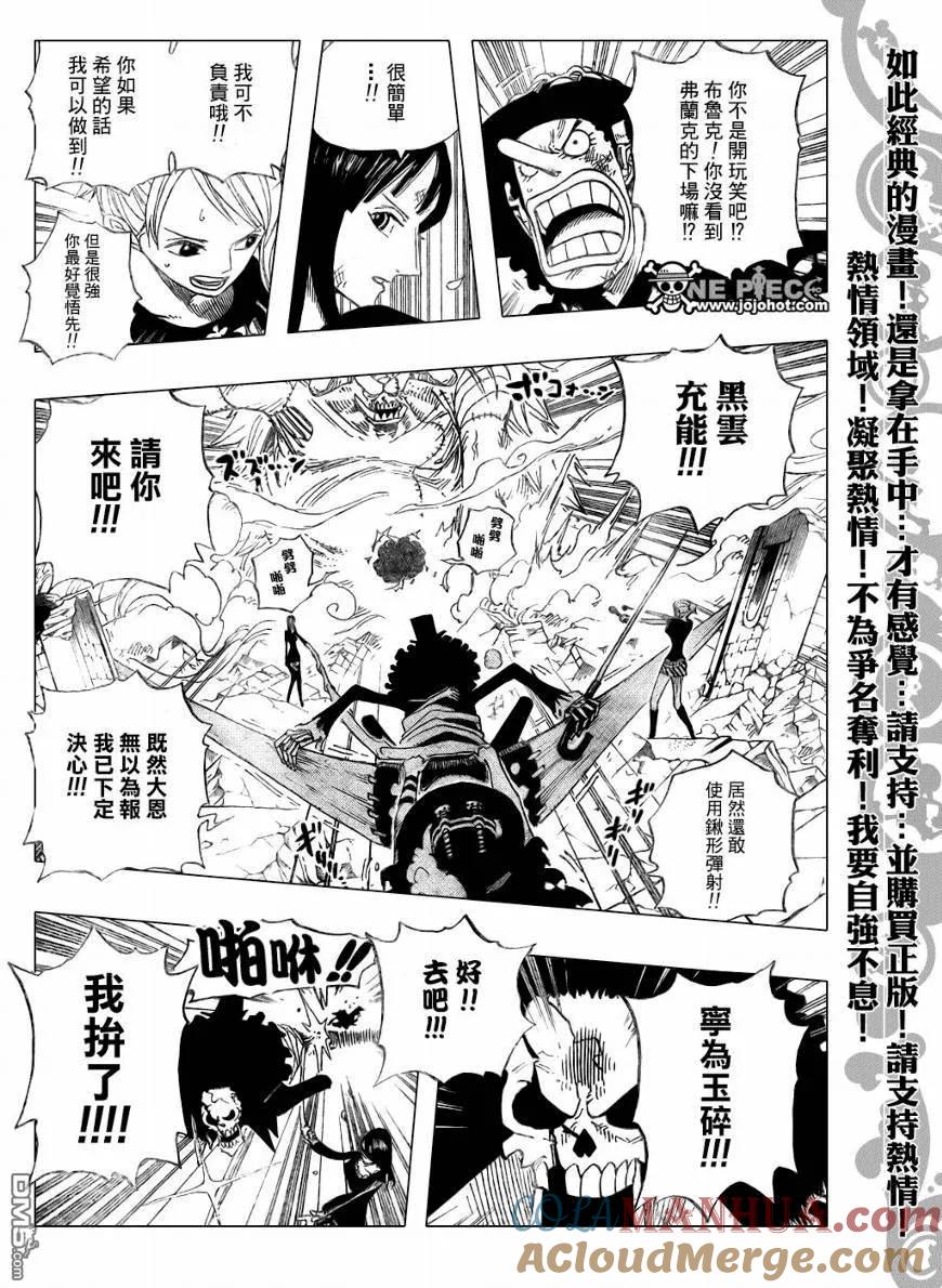 海贼王 第476话 第13页