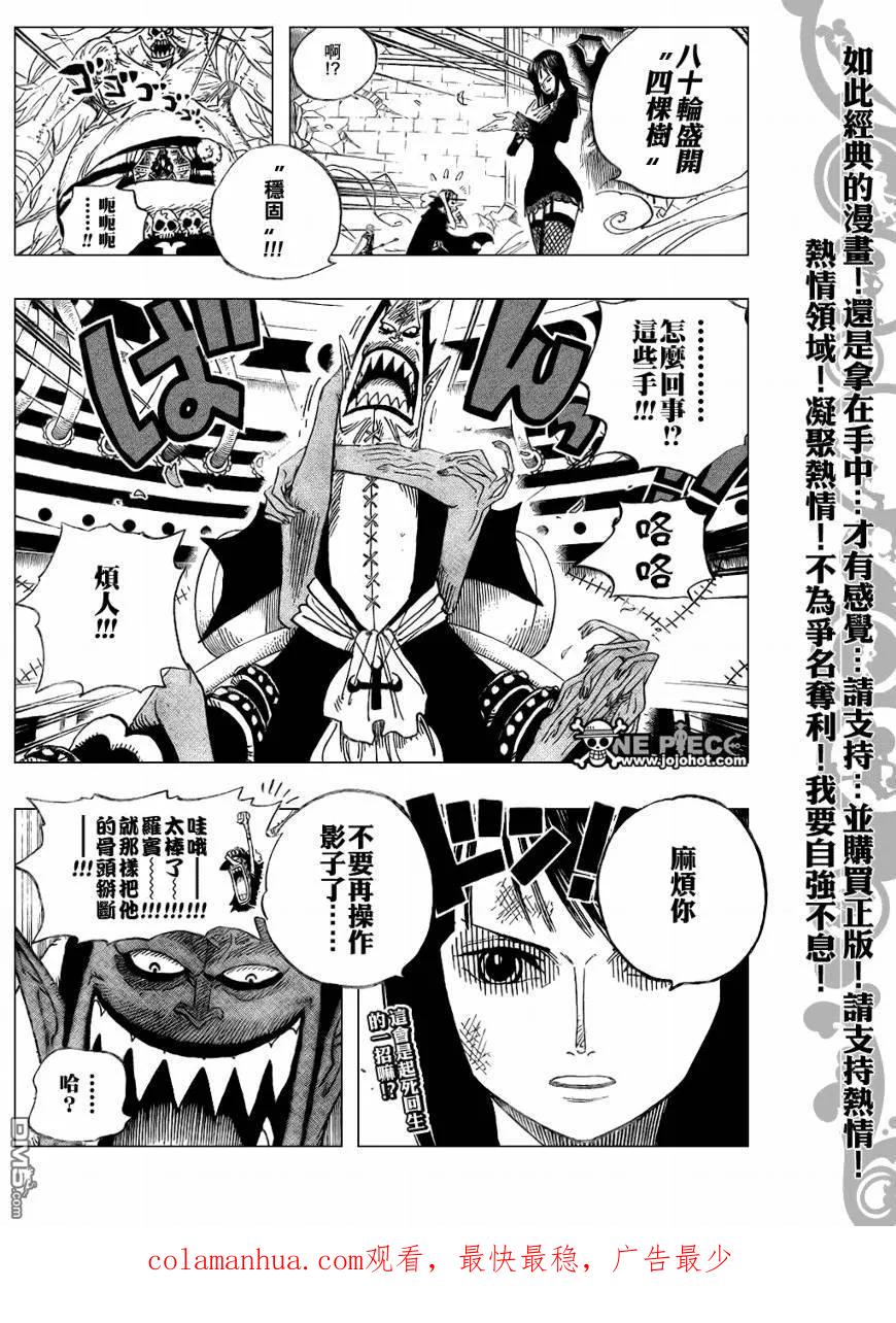 海贼王 第476话 第18页