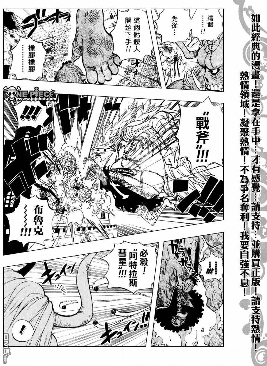 海贼王 第476话 第16页