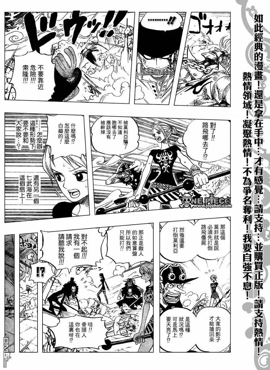 海贼王 第476话 第12页
