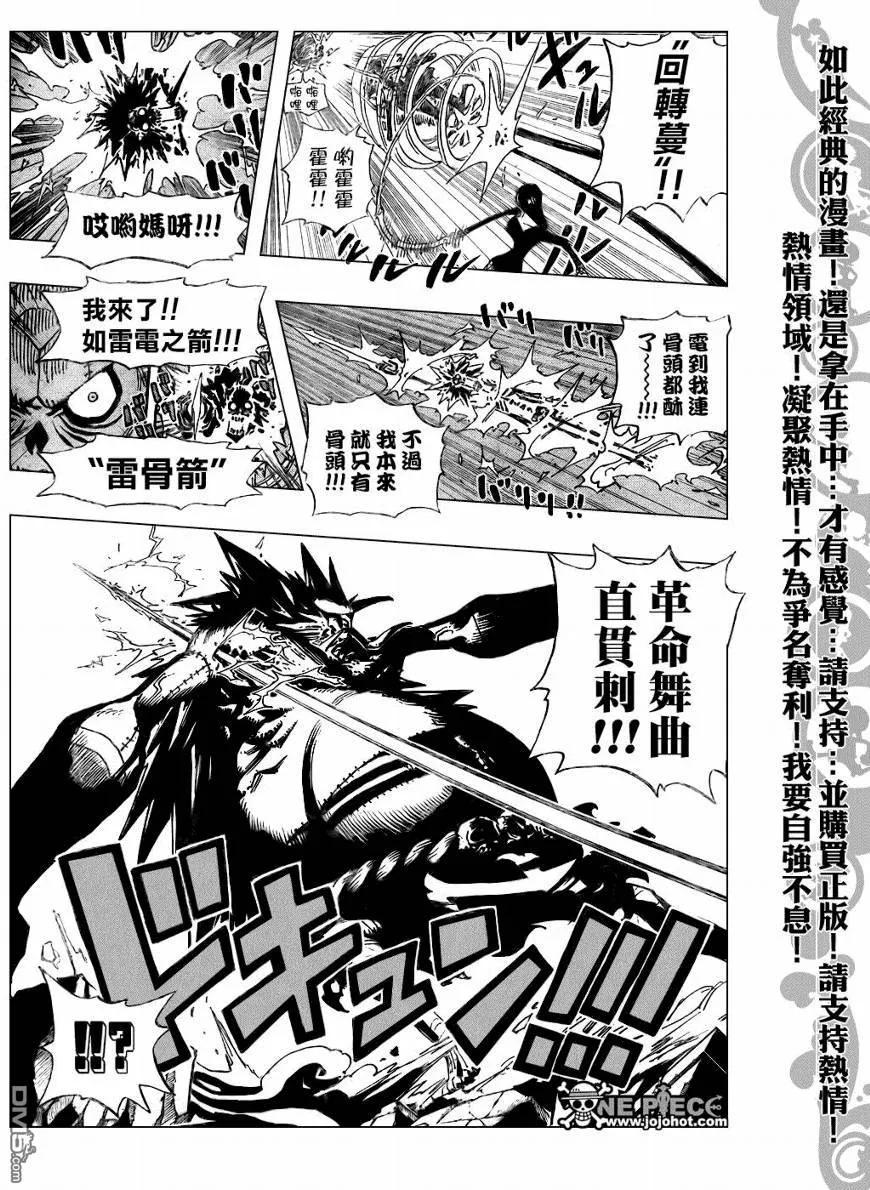 海贼王 第476话 第14页