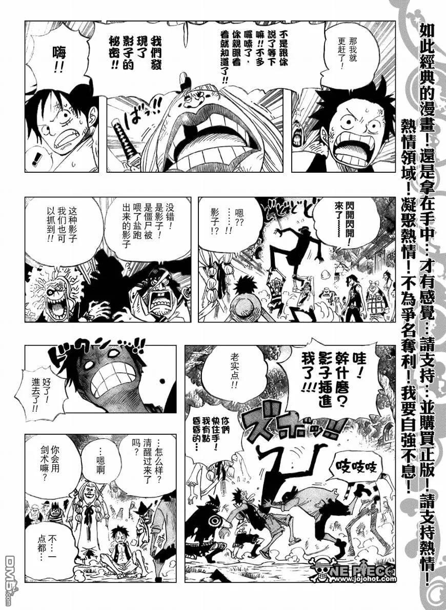 海贼王 第476话 第4页
