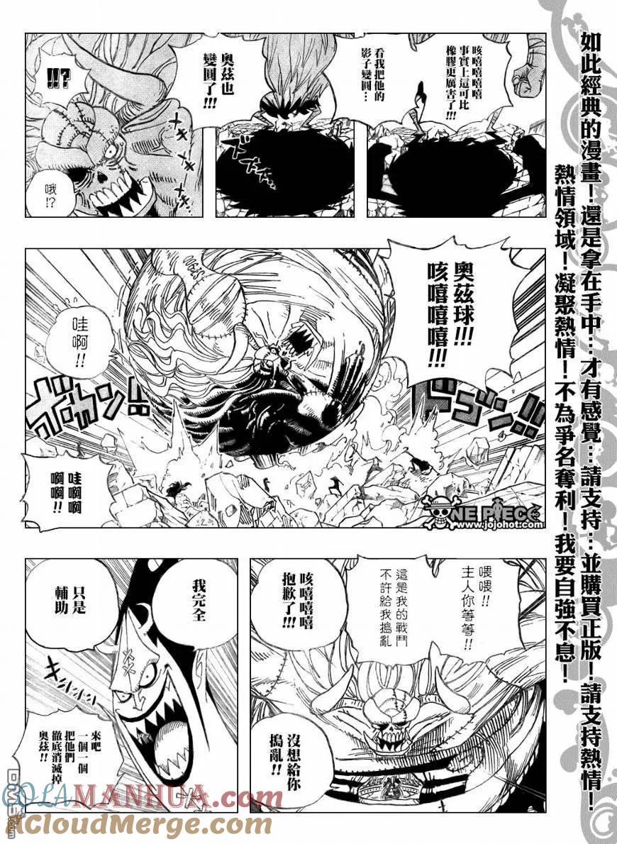 海贼王 第476话 第11页