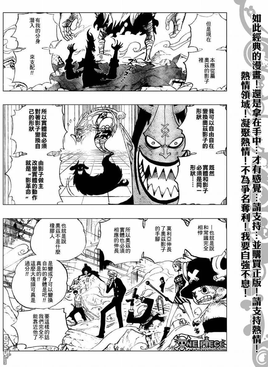 海贼王 第476话 第10页