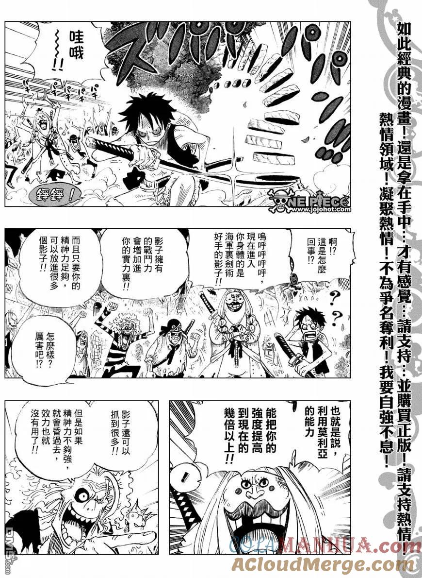 海贼王 第476话 第5页