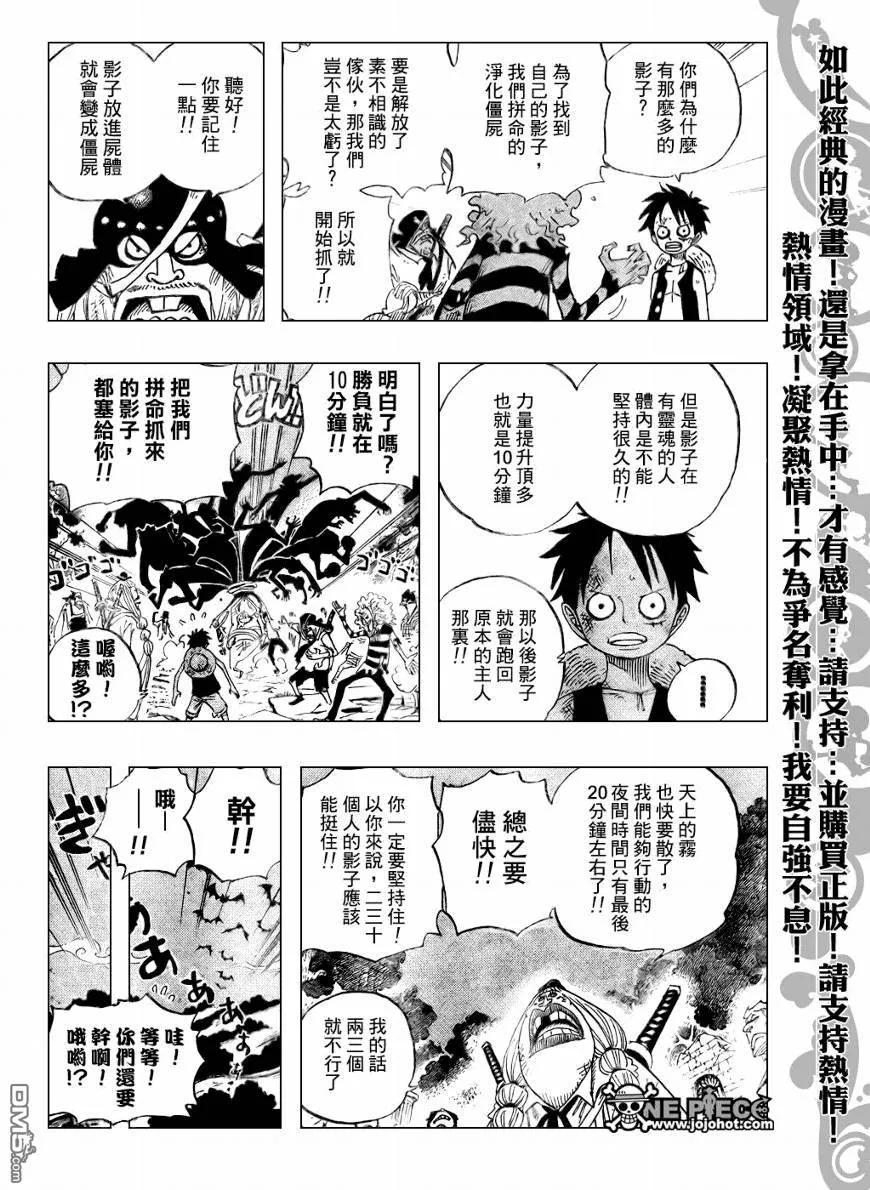 海贼王 第476话 第6页