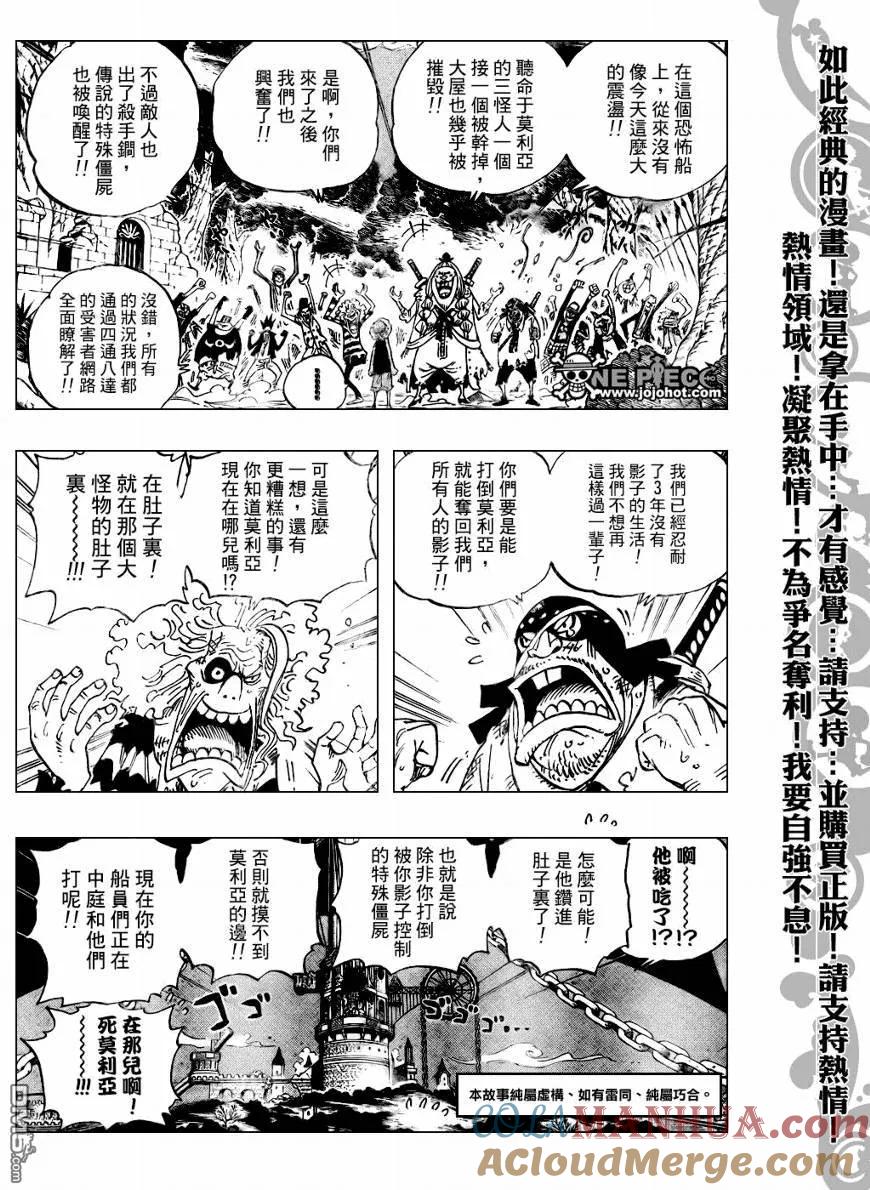 海贼王 第476话 第3页