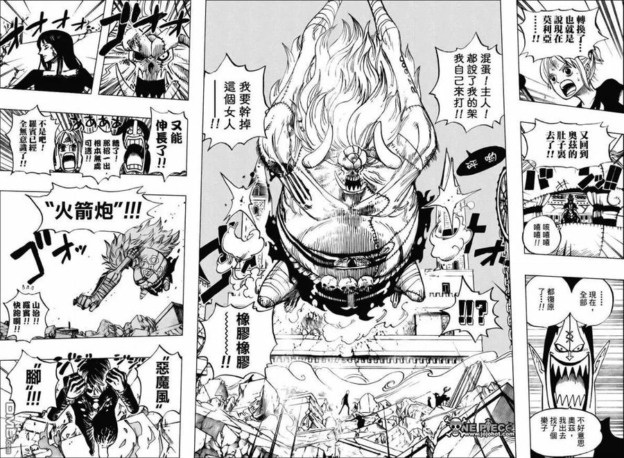 海贼王 第477话 第9页
