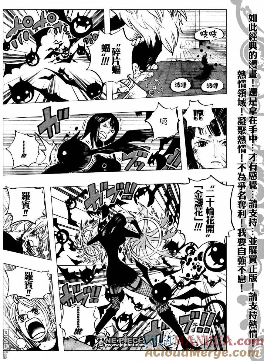 海贼王 第477话 第2页