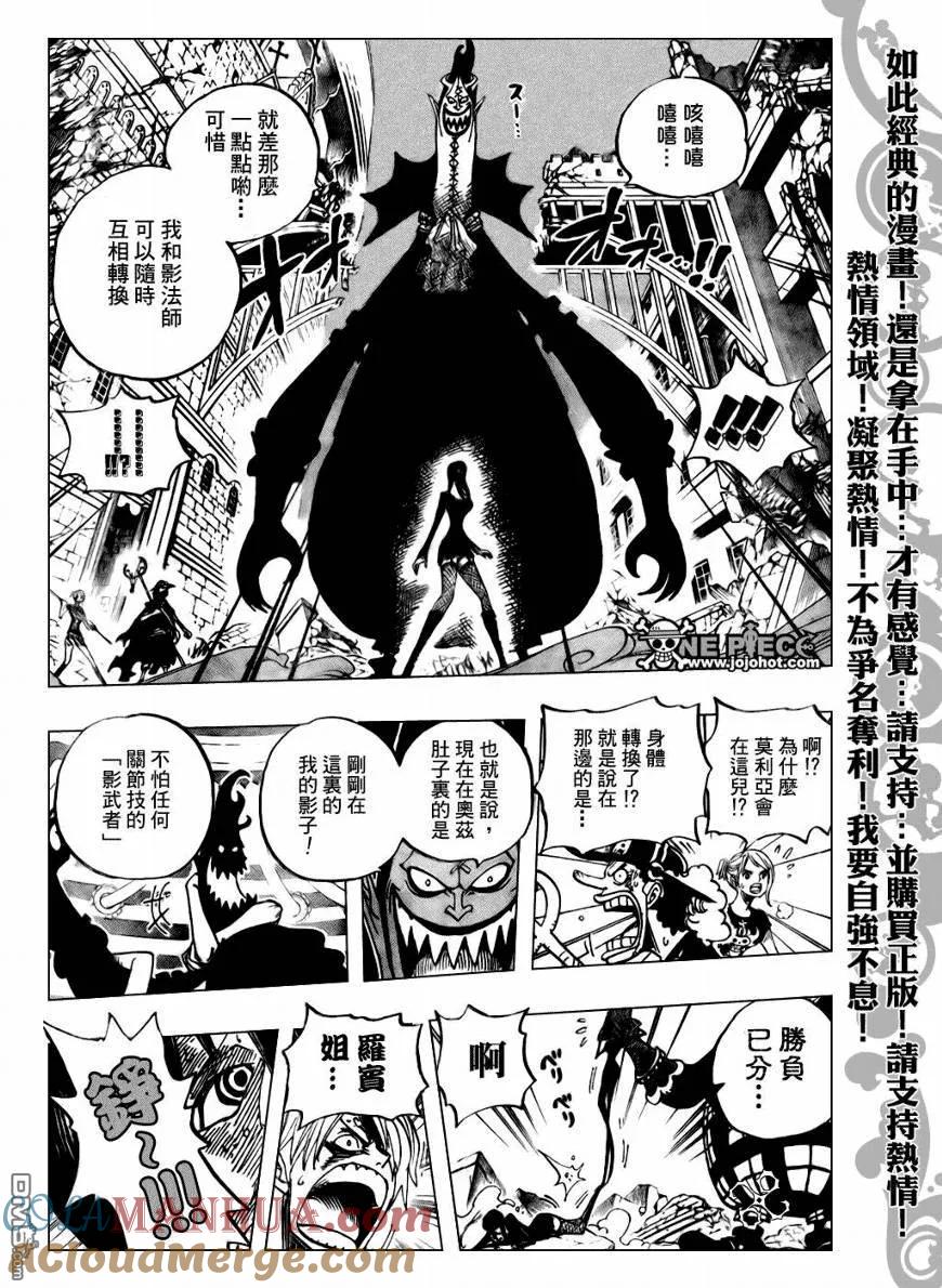 海贼王 第477话 第6页