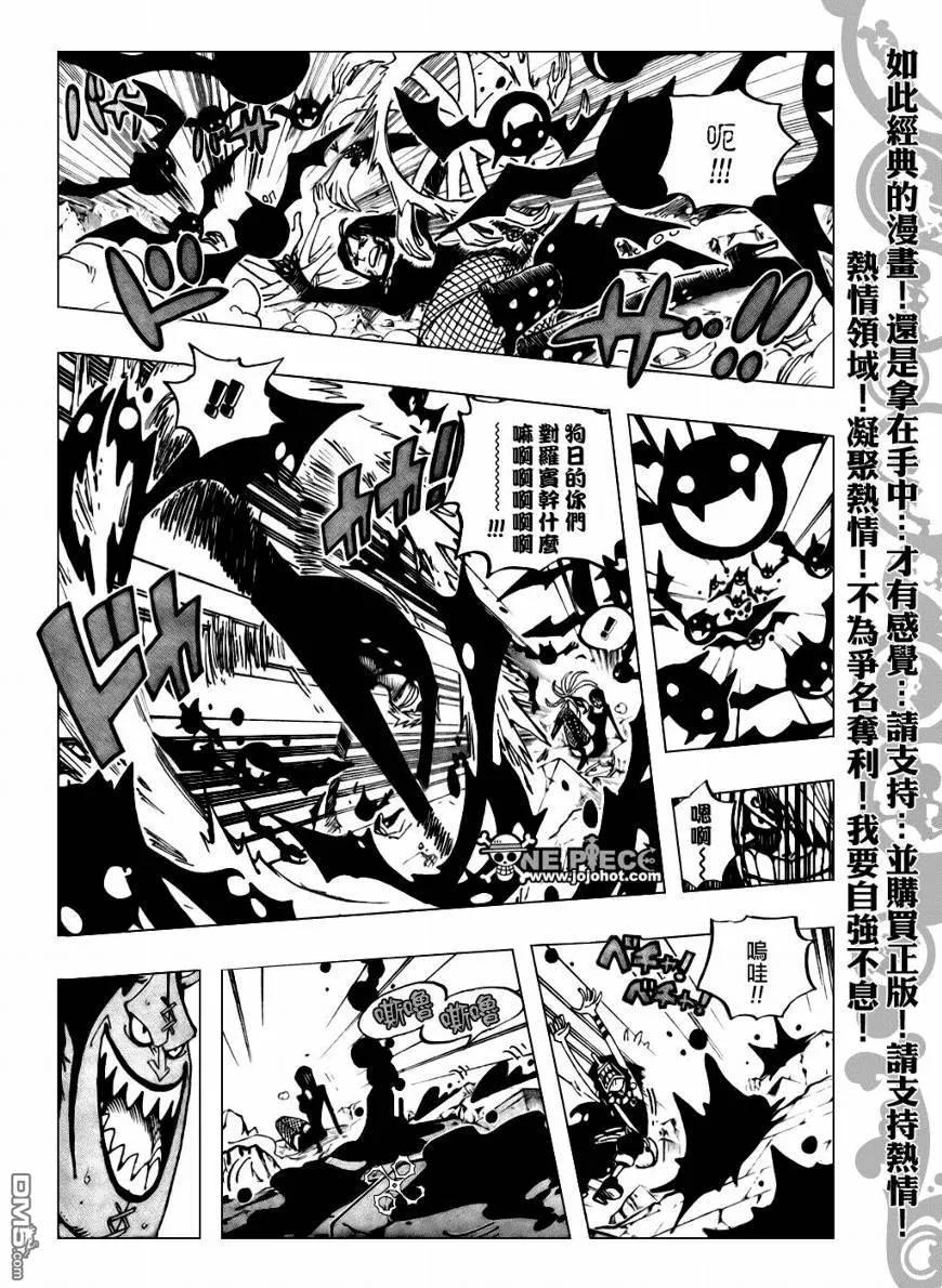 海贼王 第477话 第3页