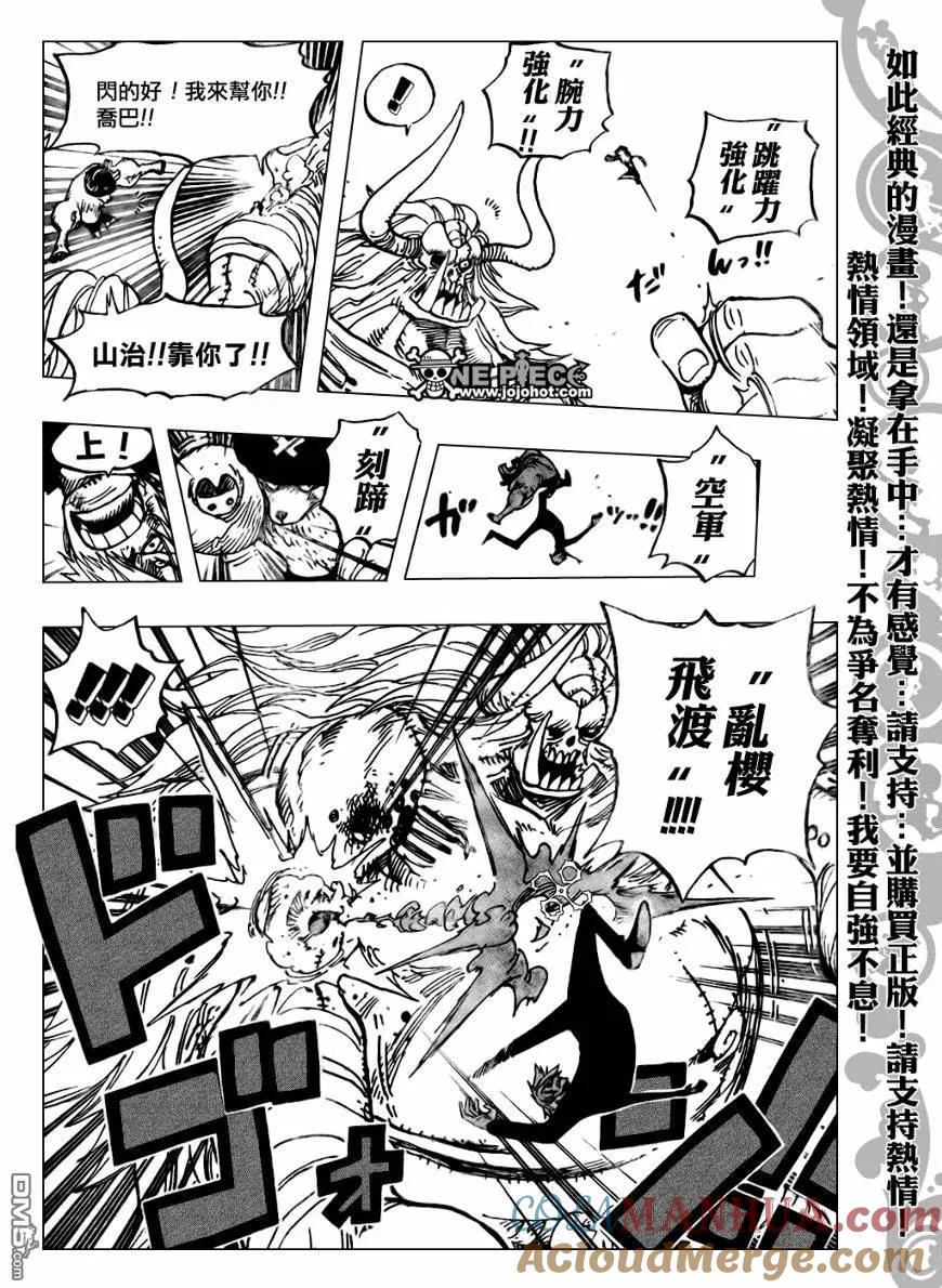海贼王 第477话 第14页