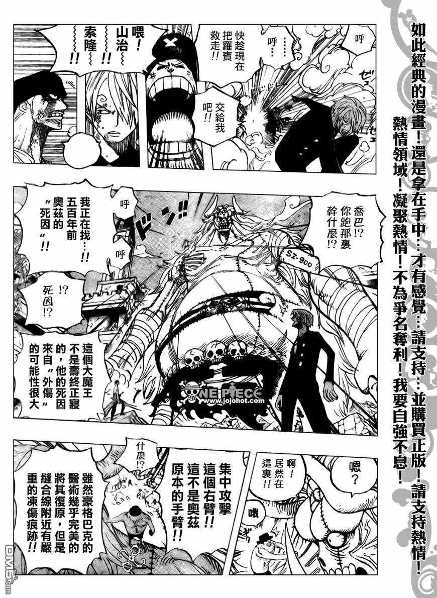 海贼王 第477话 第11页
