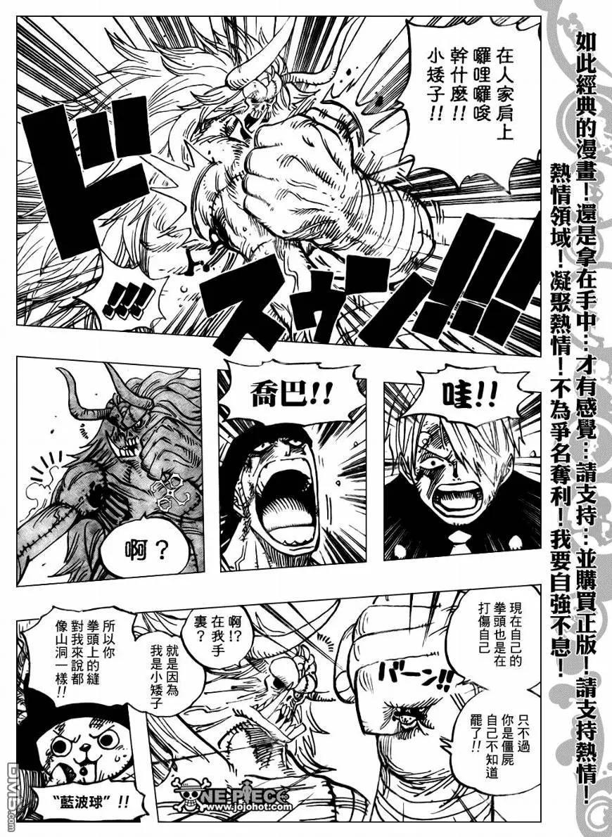海贼王 第477话 第13页