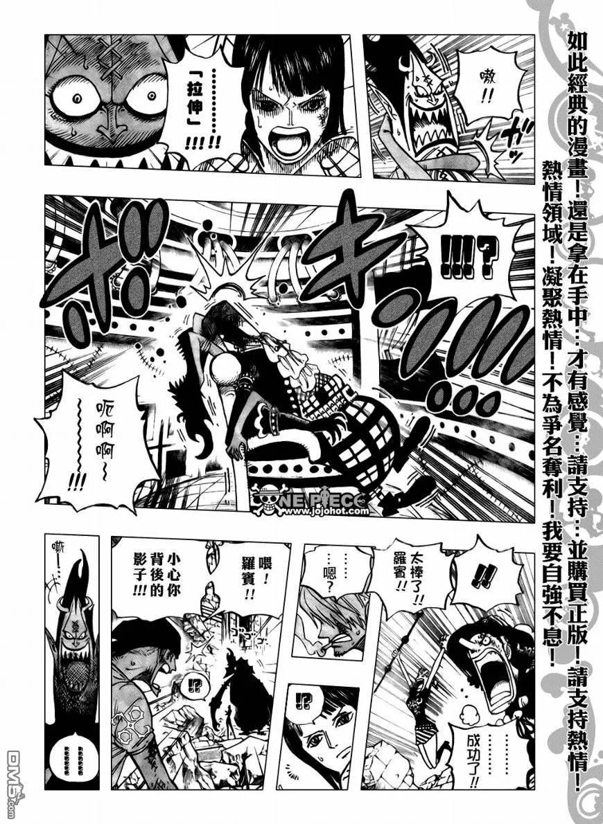 海贼王 第477话 第5页
