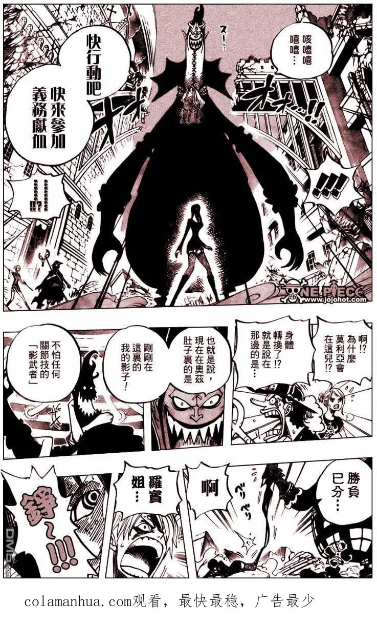 海贼王 第477话 第17页