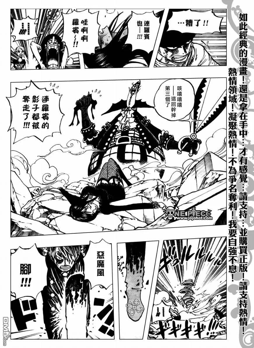 海贼王 第477话 第7页