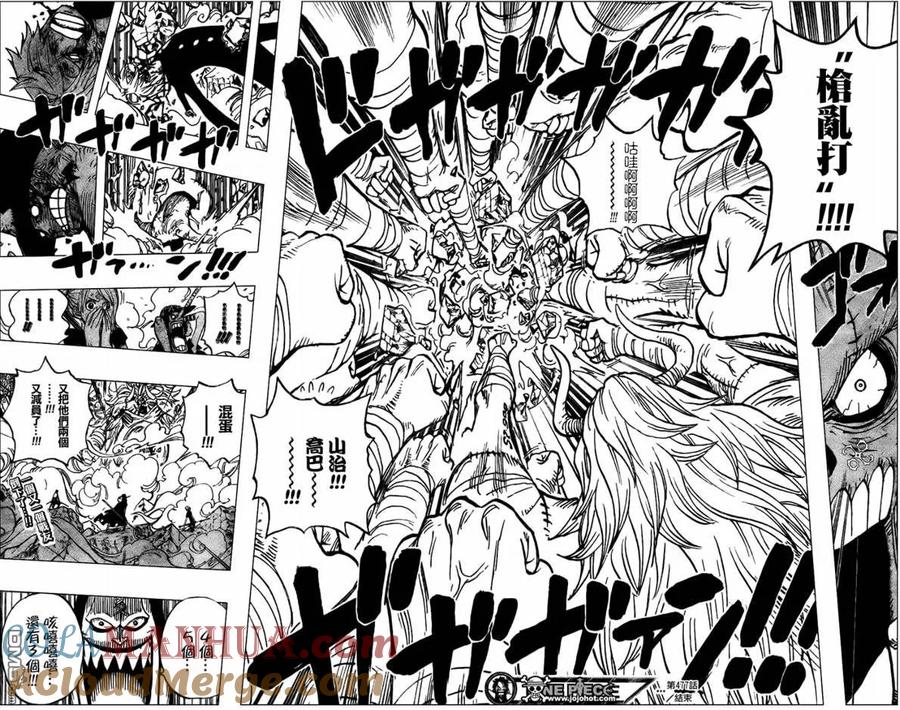海贼王 第477话 第16页