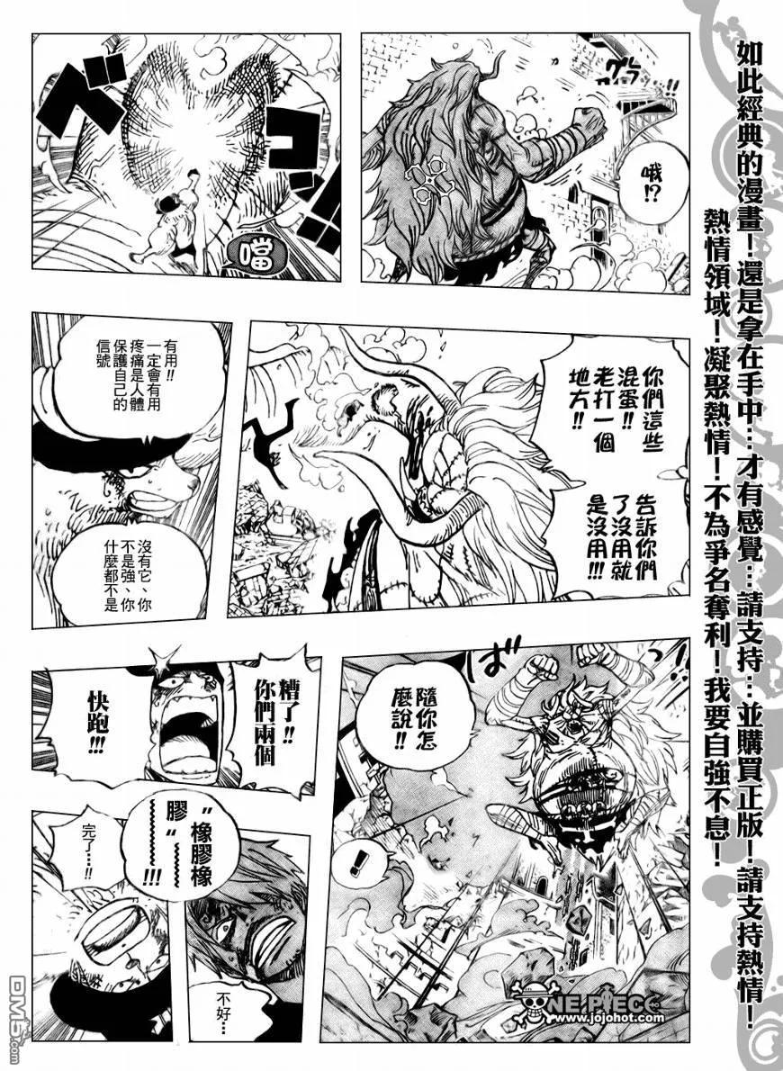 海贼王 第477话 第15页