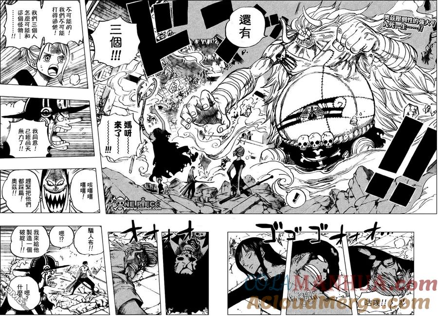 海贼王 第478话 第3页