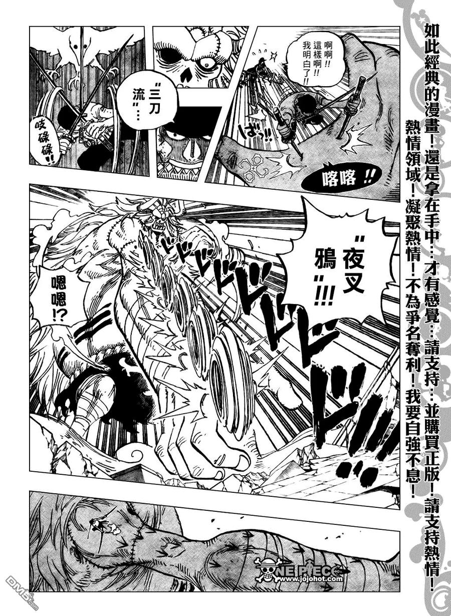 海贼王 第478话 第4页