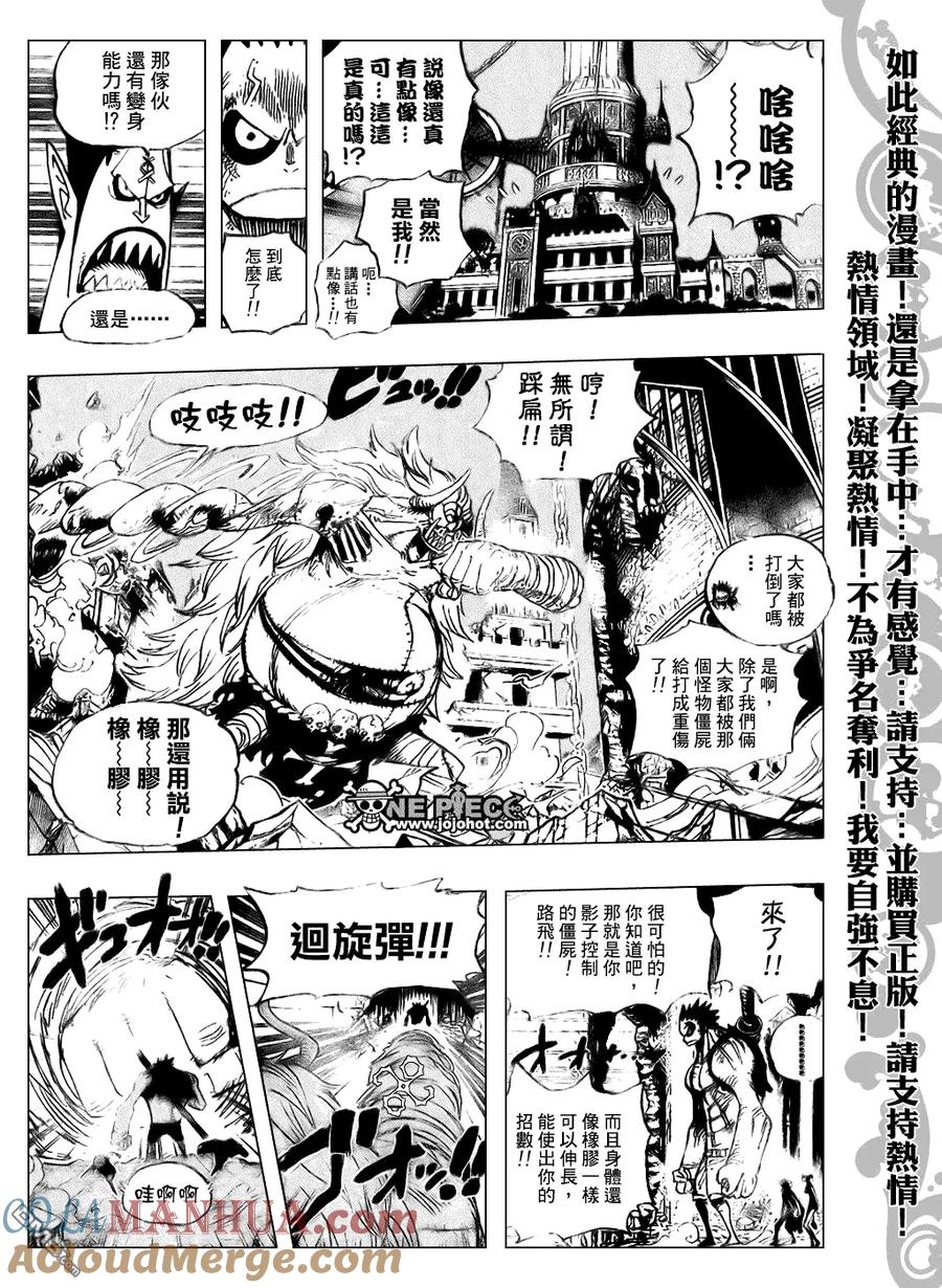 海贼王 第478话 第13页
