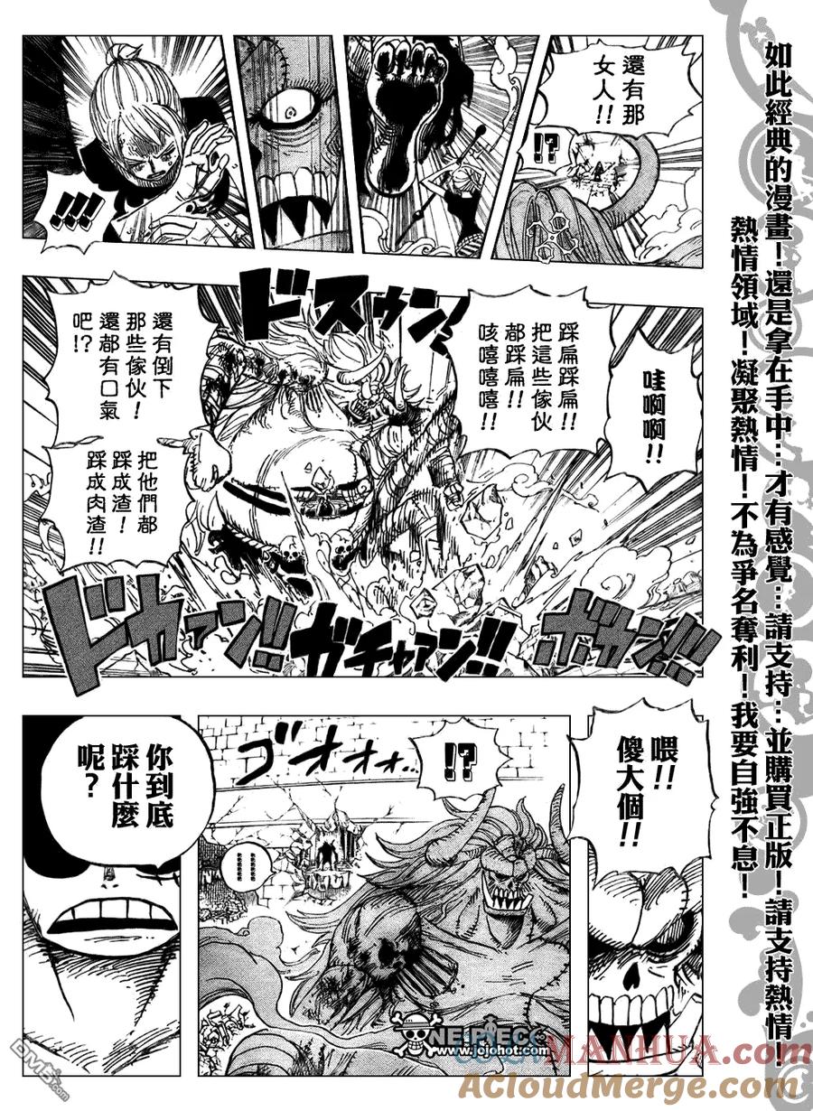 海贼王 第478话 第11页