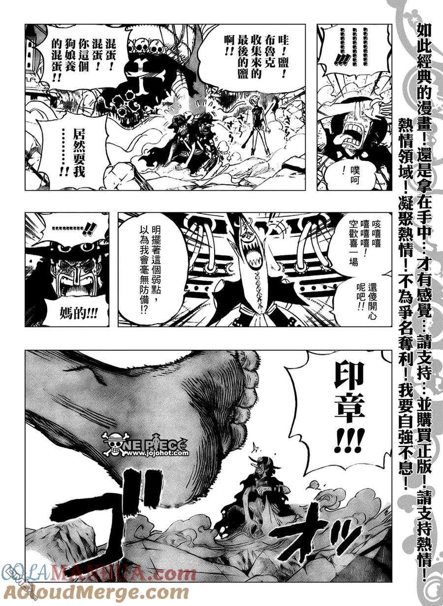 海贼王 第478话 第9页